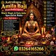 Kala Jadu Amil Baba – Germany, France, Belgium, Netherlands & Luxembourg Amil Baba – Spiritual Healing & Kala Jadu Removal in Ea