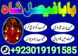 real amil baba in canada usa uae uk kala jadu astrology amil baba contact number,asli amil baba no1