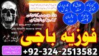 no1 amil baba in karachi love marrige solution