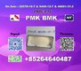  49851-31-2 and PM.K 28578-16-7 and B.MK 5449-12-7