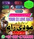 True amil baba Pakistan,Black Magic removal In Karachi,Certified No1 Amil baba Sargodha,Najoomi Amil baba jhelum,Black magic Spe