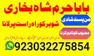 amil baba in usa, black magic removal, kala jadu expert amil baba amil baba in uk, love marriage expert,