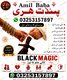 Top Kala Jadu Expert Amil Baba in Pakistan, Famous Black Magic Amil Baba in Lahore, Trusted Spiritual Amil Baba in Islamabad, Be