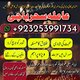 Amil baba bangal,Aslii Online kalajadu specialist Amil baba ,canada,frans,Amliiyat A1 Amil baba LAHORE,Okara/Faislabaad Amil bab