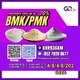 PM.K 28578-16-7/ BM.K C.AS:5449-12-7/ Sample available