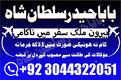 Amil Baba kala jadu all problem solutions just contact with Amil baba PANDIT JI Hindu