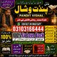 Amil baba SPELL CASTER +9231031664444 SPIRITUAL HEALER in Montreal, Ottawa, Jamaica, Cornwall, Sherbrooke, Saint Jerome, Quebec