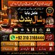 Powerful Amil Baba In Pakistan, No 1 Authentic Amil Baba In Lahore, Best Amil Baba In Islamabad, International Amil Baba UK USA,
