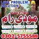 Kala Jadu Amil baba in Peshawar 03025755588 Amil baba in lahore