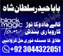 Amil Baba kala jadu all problem solutions just contact with Amil baba PANDIT JI Hindu