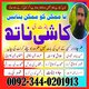 Professional Amil Baba Pakistan,Black Magic Expert Pakistan,Online Amil baba in Karachi,Real Amil baba in Lahore,Asli Amil baba