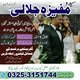 C# Amil baba in canada,Amil baba black magic remover.
