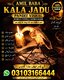 Amil Baba kala jadu all problem solutions just contact with Amil baba PANDIT JI Hindu +923103166444 #vashikaranspecialist #astro
