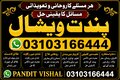 Powerful Amil Baba In Pakistan, No 1 Authentic Amil Baba In Lahore, Best Amil Baba In Islamabad, International Amil Baba UK USA,