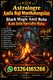 kala jadu  World Love Spells Casters 03264165266 ASTROLOGY/ in kuwait UK, GREAT LONDON, DERBYSHIRE, ESSEX, CAMBRIDGESHIRE, Aust