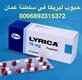 ليريكا حبوب نفسية للبيع في الامارات ( 0096892215372)