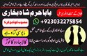 amil baba in usa, black magic removal, kala jadu expert amil baba amil baba in uk, love marriage expert,