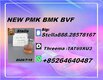 Elite pathway adjacent to PMK Oil 28578-16-7 