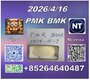 CAS 5449-12-7 BM.K and cas28578-16-7 PM.K /New iterms in stock