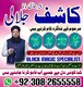 Peer baba in pakistan,Real amil baba in lahore,BlackMagic Specialistuk5