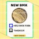 Top-Tier Bulk Inventory New B.MK Power CAS 5449-12-7