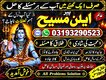 Top10 Amil baba in Pakistan,Najoomi amil baba in Sukkur,Black magic Specialist amil baba in Lahore,Vashikaran expert amil baba i