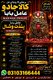 Amil Baba kala jadu all problem solutions just contact with Amil baba PANDIT JI Hindu +923103166444 #vashikaranspecialist #astro