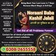 Peer baba in pakistan,Real amil baba in lahore,BlackMagic Specialistuk11
