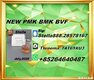  Worldwide-TradingVendor 28578-16-7 Powder 5449-12-7 P.MK Oil