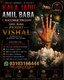 NO 1 Amil Baba Black magic Amil Baba kala jadu all problem solutions just contact with Amil baba PANDIT JI Hindu +923103166444 #