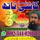 Online Amil baba in Pakistan,Asli amil baba in sawat,Real amil baba in kashmir,real amil baba pakistan,famous amil baba,asli ami