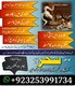 Amil baba#kalajadu best astrologer baba in america famouse baba amil baba karachi expert baba 03253991734