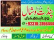 Most famous amil baba in Karacahi top 10 amil baba UK famous , best amilbaba in Pakistan
