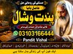 Love Marriage Amil Baba Karachi, Black Magic Renowned Amil Baba for Financial Growth — Experienced Amil Baba for Trade Success