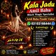 Black Magic Specialist USA Amil Baba USA Black Magic Removal USA Online Amil Baba USA Kala Jadu Specialist USA Black Magic Exper