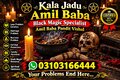 Amil Baba Kala Jadu Albania | Online Spiritual Consultation Spiritual guidance, astrology and private online consultation. Amil