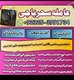 Lahore Asli Amil baba,online kalajadu multan best Amil baba kalajadu amereica AMil baba 03253991734