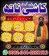Top1 Amil Baba In Pakistan,Black Magic Specialist Quetta,Asli Amil Baba In Hyderabad,Najoomi Amil Baba In Sialkot,Real Amil Baba
