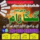 Trending Amil Baba Pakistan,No1 kala Ilam Specialist Pakistan,Expert Amil Baba In Sahiwal,Real Amil Baba Okara,Vashikaran Amil B