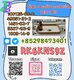 5449-12-7 & 28578-16-7 – High Purity Supply