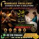 Astrology no 1 Pandit Vishal 03103166444