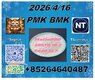 P.MK 28578-16-7and BM.K 5449-12-7 Low price/49851-31-2