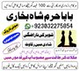 no1 pakistan amil baba in lahore kala jadu in lahore best amil in lahore amil in lahore rohani amil inuk