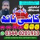 Powerful amil baba in pakistan,Black magic expert pakistan,Rohani Amil In Islamabad,Kala Jadu Amil Baba Sindh,Najoomi Amil Baba