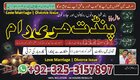 Amil baba real amil baba islamabad | best amil baba pakistan