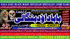 WorldWide No1 kala ilam Expert In Karachi Kala Jadu Specialist In Karachi kala Jadu Expert In Karachi Black Magic Expert In Fais