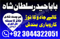 kala jadu for love | world no 1 amil baba best amil baba in karachi bangali amil baba in karachi