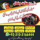 Powerful black magic, Bangali Amil baba in Rawalpindi ...