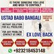 Amil Baba in Leeds | Ustad Babo Bangali | Rohani Ilaj & Quranic Guidance