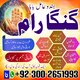 No.1 Amil baba in Pakistan,World Top 1 Amil baba in Lahore,Bangali baba Karachi,Best Amil baba Peshawar /Expert Amil baba Azad K